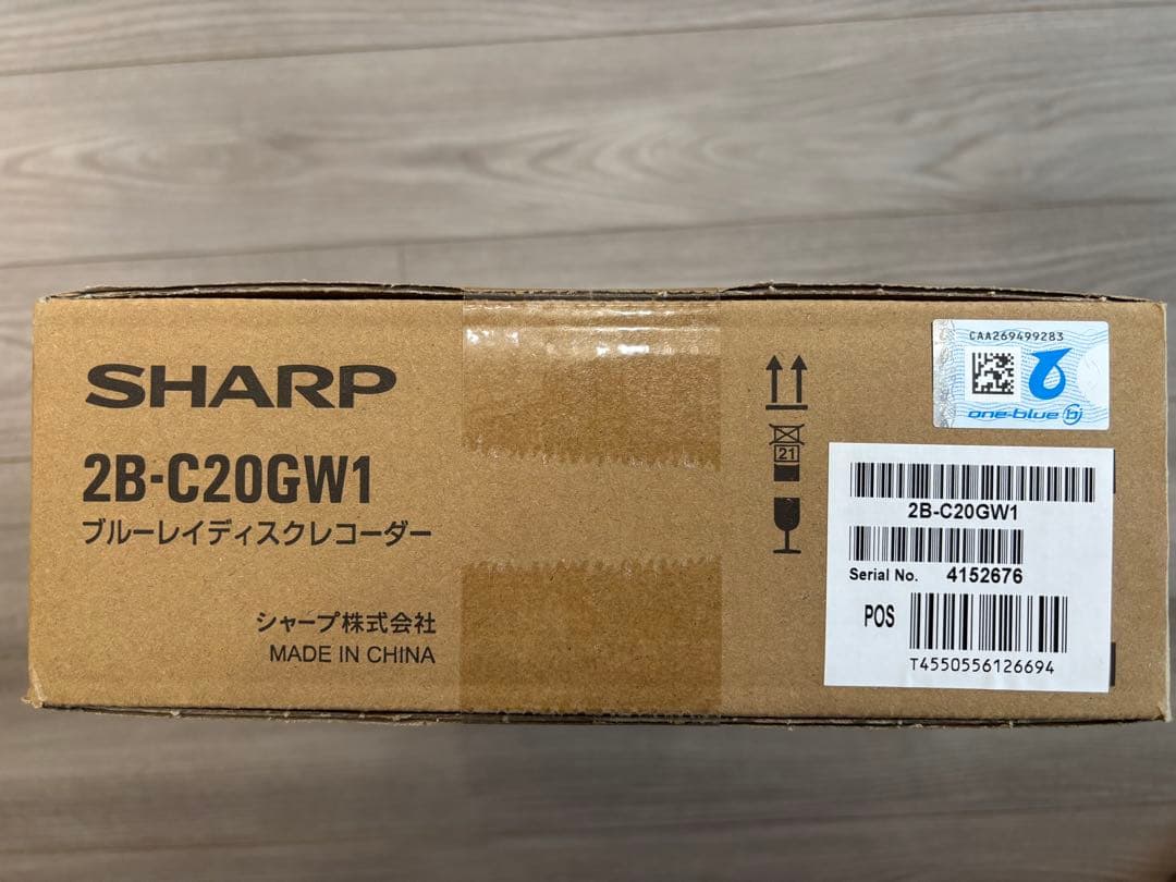 新品未開封※ネット最安値※SHARP 2B-C20GW1 ブルーレイ2TB