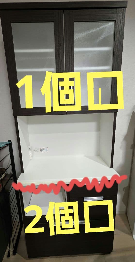 ①ニトリ　キッチンボード　食器棚