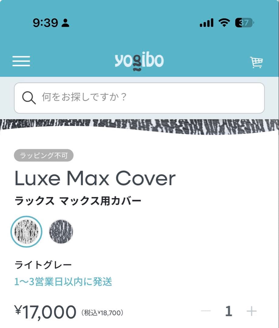 【新品・未使用】Luxe Max Cover ラックス マックス用カバー