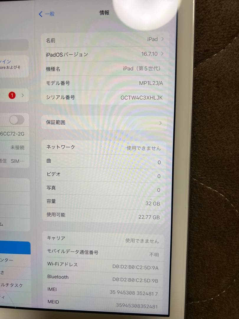 O*プ様 Apple iPad 第5世代　32GB simフリー
