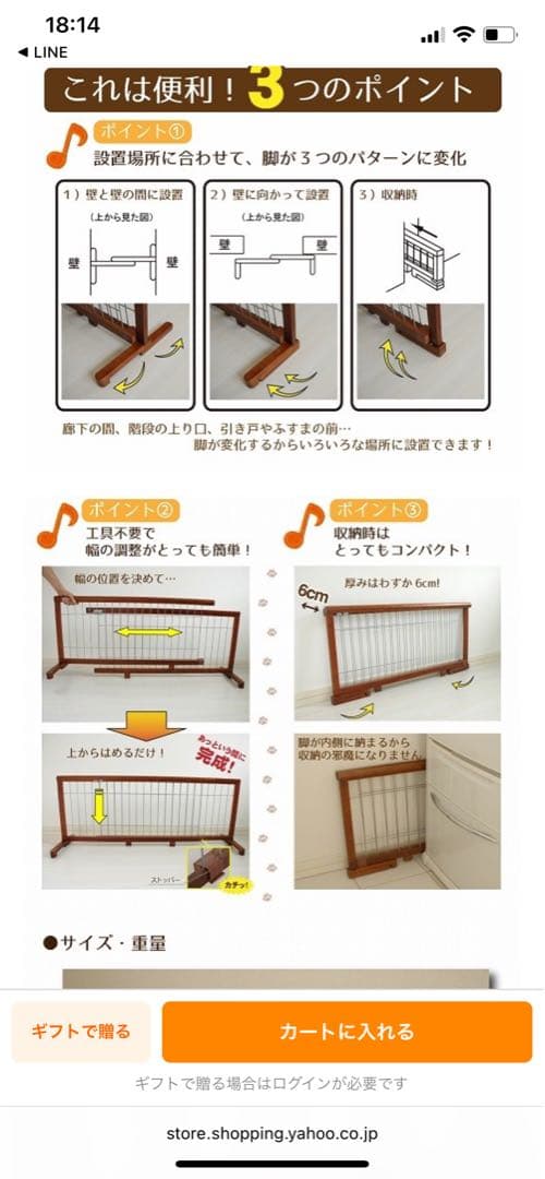 犬用自立式ゲート ブラウン・ブラック