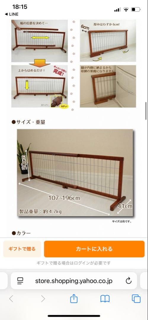 犬用自立式ゲート ブラウン・ブラック