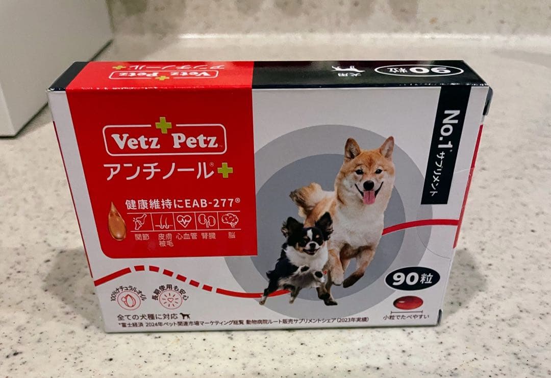 アンチノールプラス　 犬用サプリメント９０錠