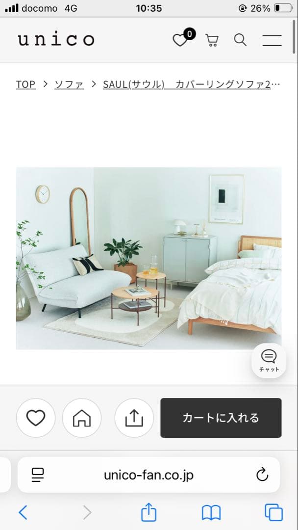 SAUL カバーリングソファ グレー