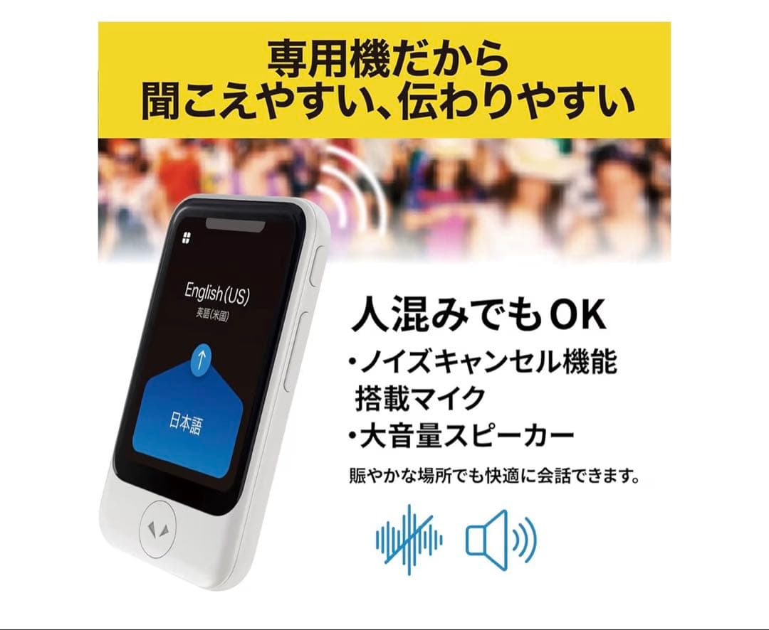 新品未使用 ポケトーク POCKETALK AI 翻訳機 70言語以上対応