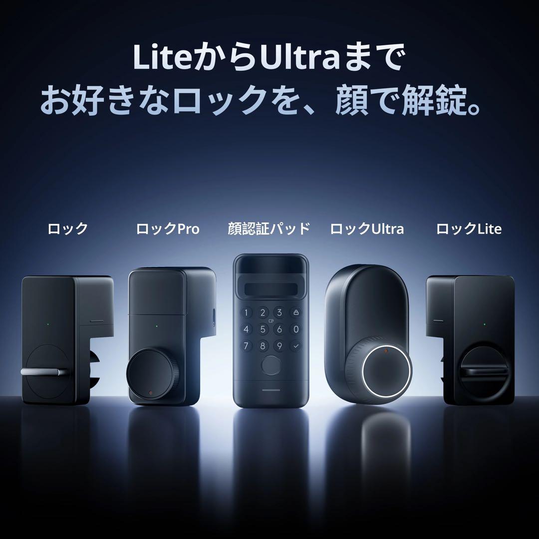 Switch Bot 顔認証パッド