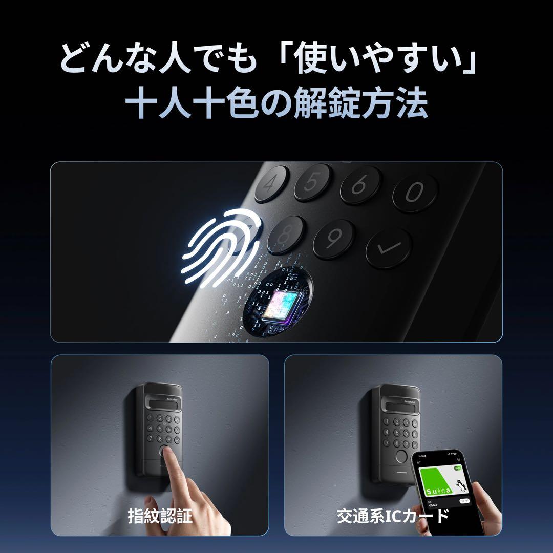 Switch Bot 顔認証パッド