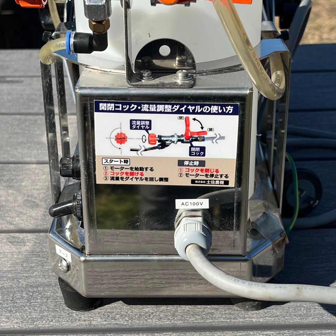 土佐農機 モーターフォグ MF130AS 小型電動噴霧器／葉面散布器