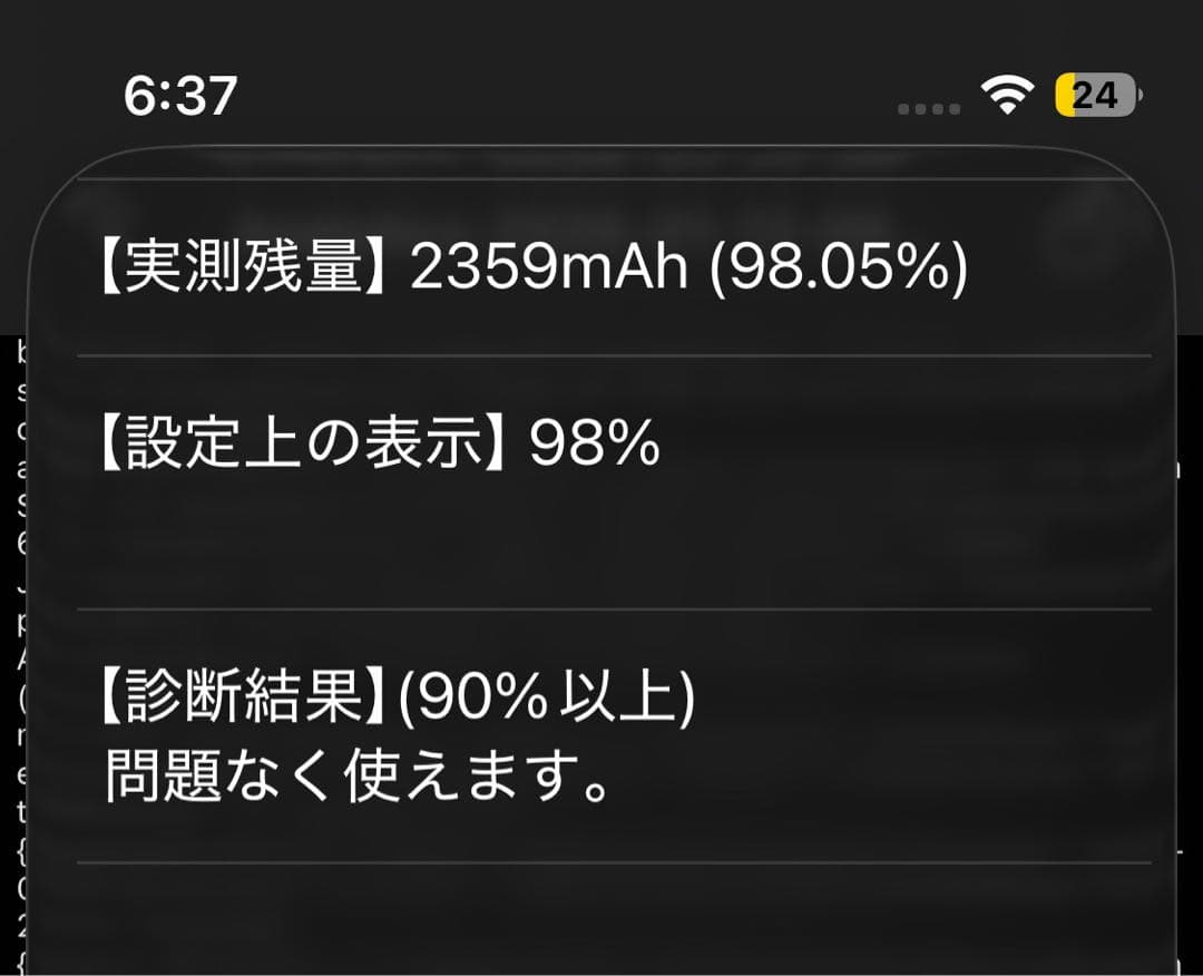 【バッテリー98%】iPhone13mini 128GB ミッドナイト