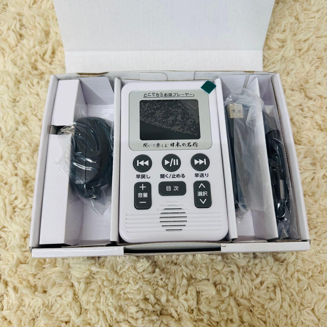 新品 ユーキャン どこでもお話プレーヤー 聞いて楽しむ日本の名作 LDQ9P
