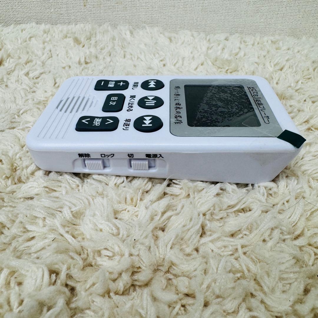 新品 ユーキャン どこでもお話プレーヤー 聞いて楽しむ日本の名作 LDQ9P