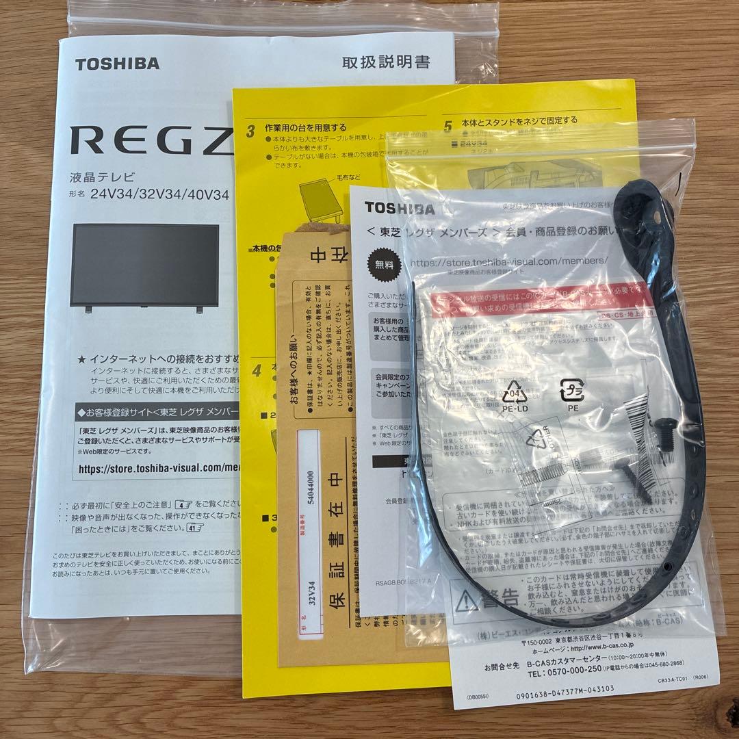 東芝 REGZA 32V34 32型液晶テレビ 説明書・純正リモコン付き