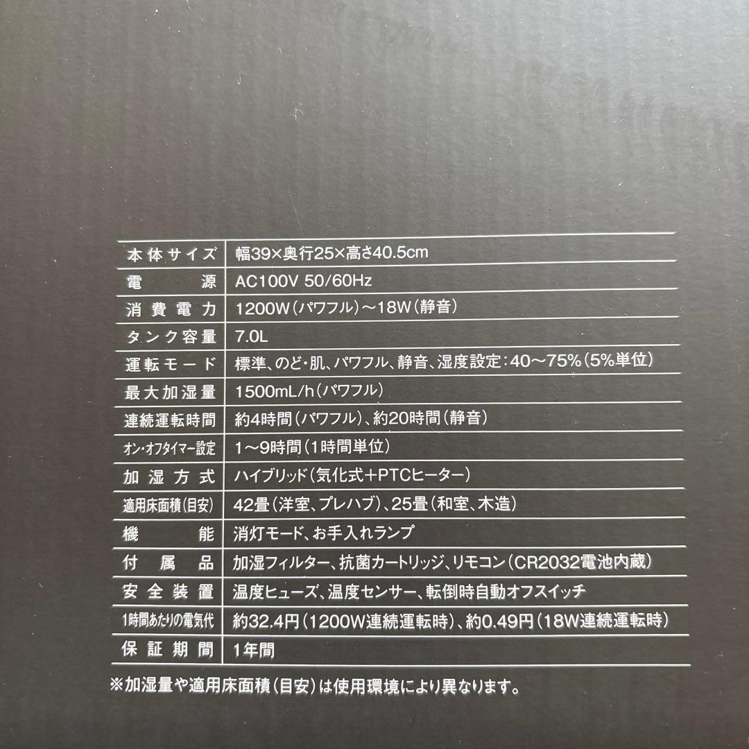 【新品未使用】【2027年1月3日保証付】THREEUP 置き型加湿器 7.0L