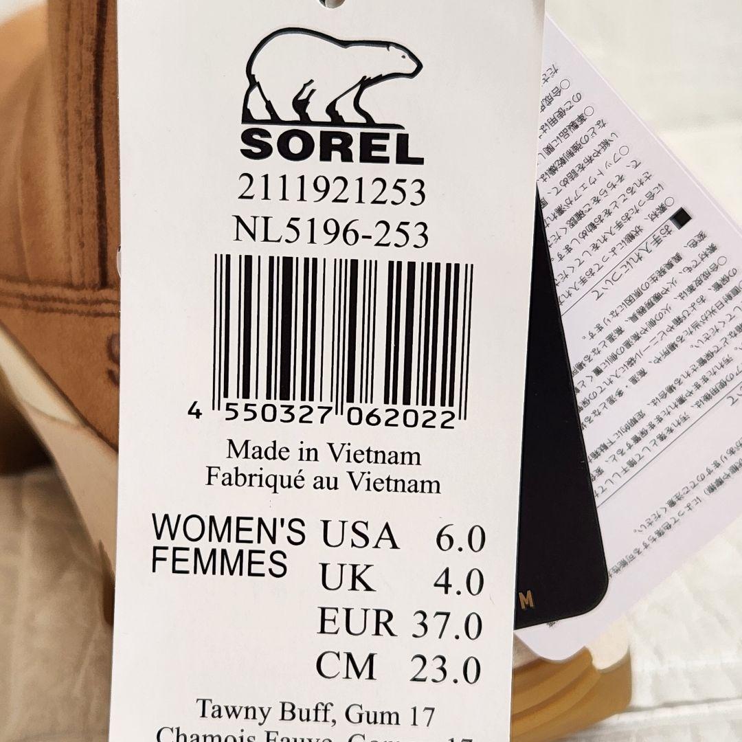 SOREL❣️キネティックインパクト ショートブーツ キャメル 23cm