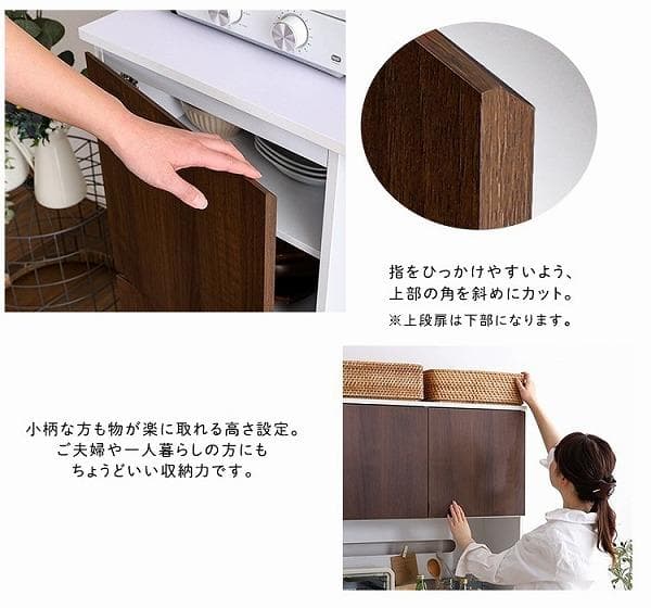 北欧 コンパクト スリム食器棚 大容量 79cm幅 2口コンセント 大人かわいい