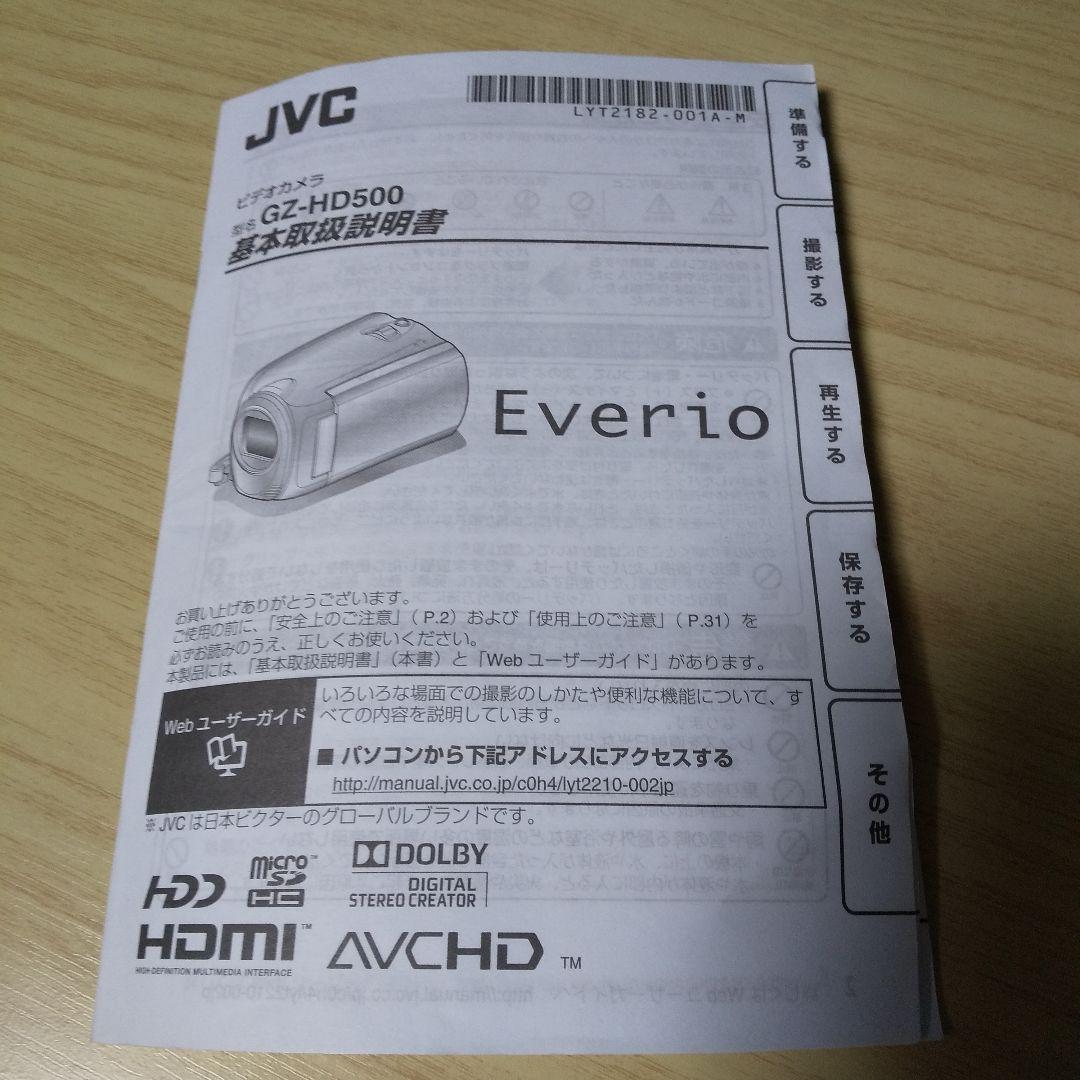 ビデオカメラ JVC エブリオ