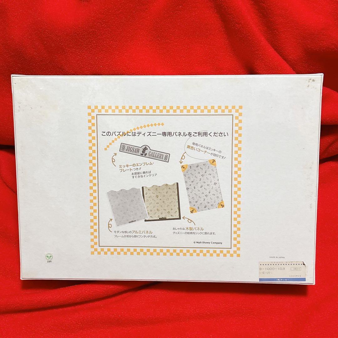 新品 ディズニー 愛の調べ ジグソーパズル 1000ピース 廃盤 ミッキーマウス