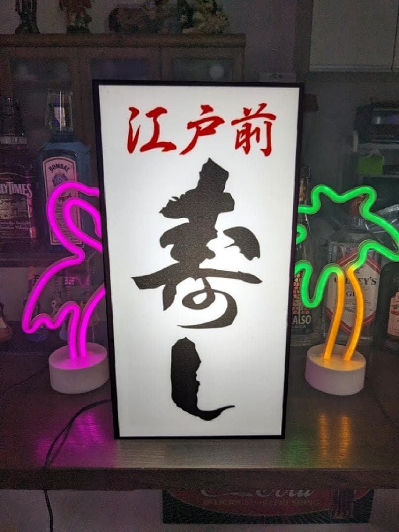 【オーダー無料】寿司 江戸前 握り 海鮮 店舗 看板 置物 雑貨 ライトBOX