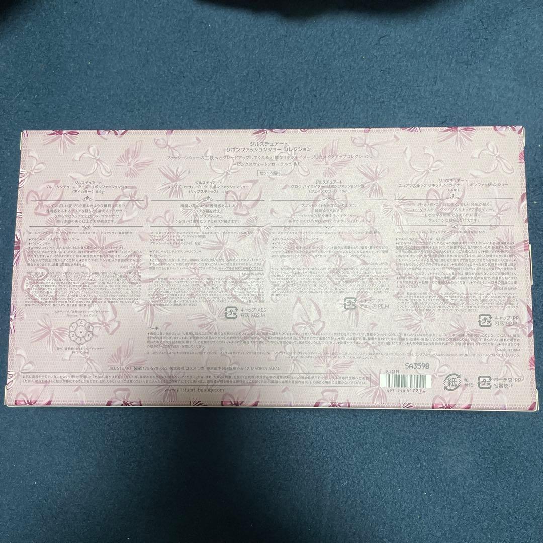 ジル・スチュアート クリスマスコフレ2025