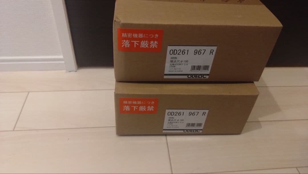 オーデリック OD261967R 人感センサー付きダウンライト 2個セット