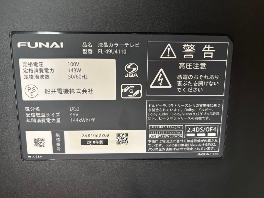 フナイ 49インチ 4K液晶テレビ FL-49U4110