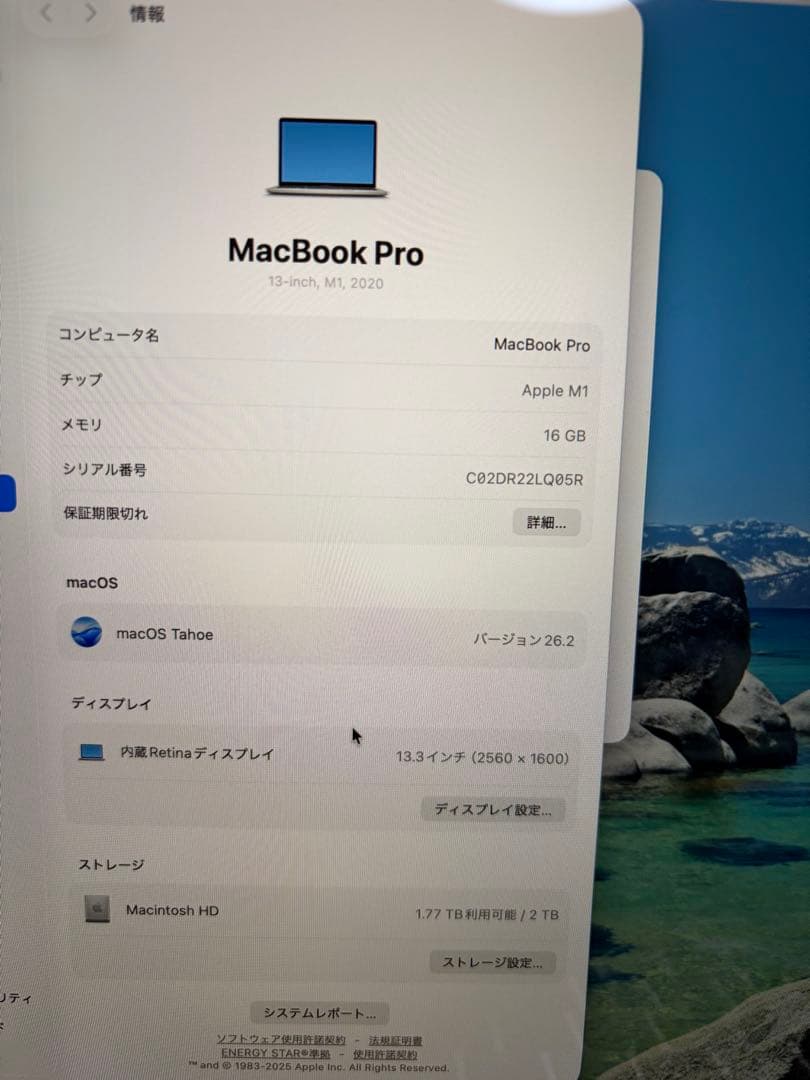 【24時間以内発送】Apple MacBook Pro M1 16GB/2TB