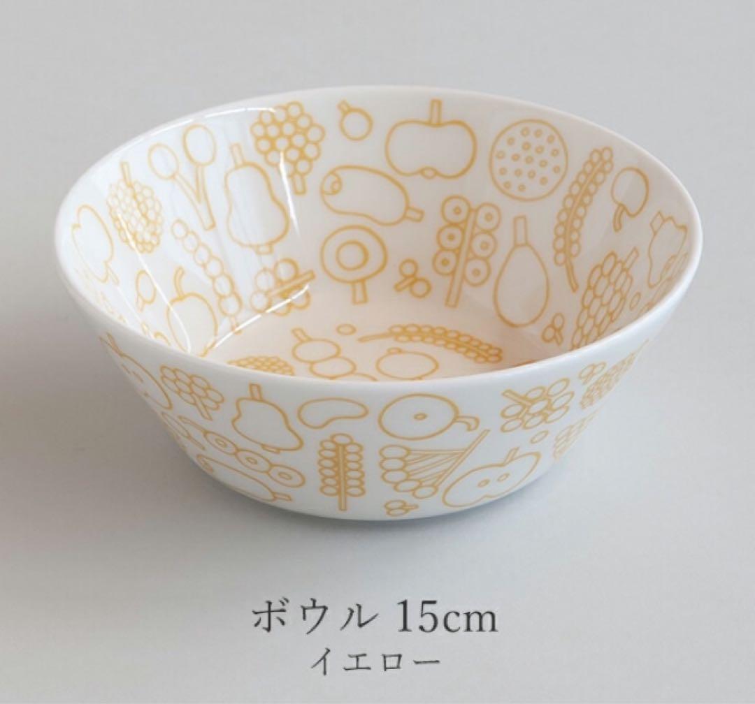  Arabia ボウル 15cm イエロー正規品　3点セット