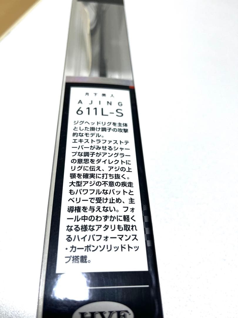 月下美人　AJING 611L-S