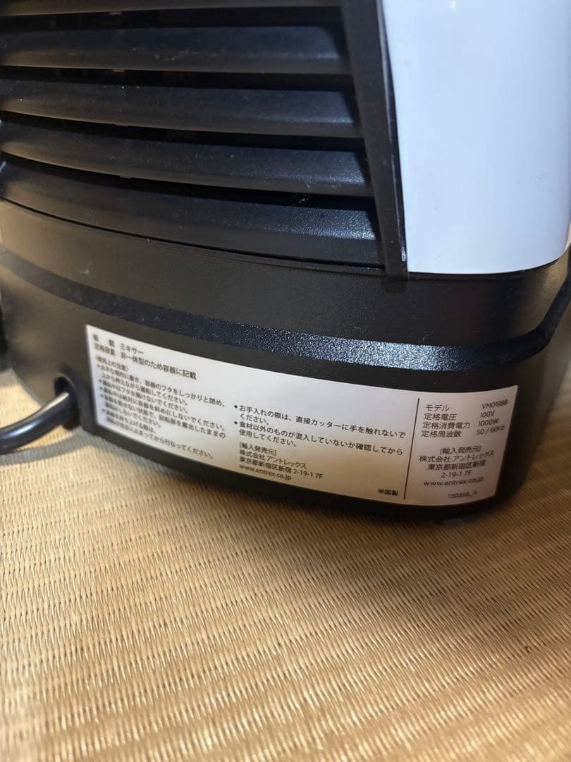 Vitamix 高級モデル　ミキサー V1200i ホワイト