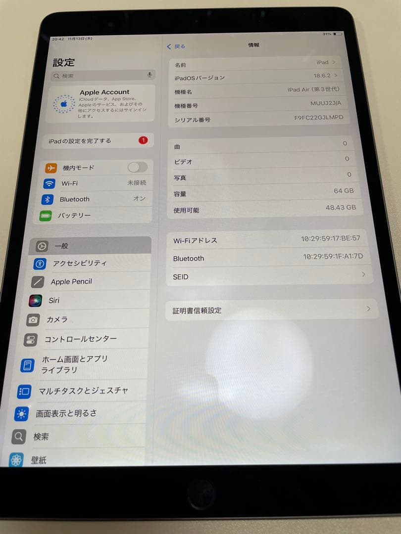 Apple iPad Air3 64GB Wi-Fiモデル 本体