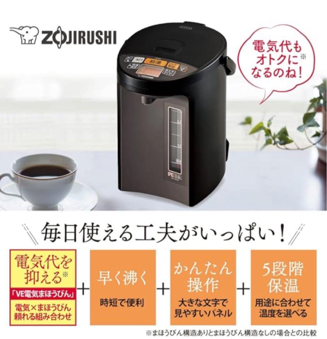 象印マホービン 電気ポット 3.0L CV-GA30-TA