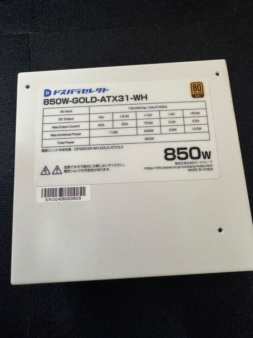 ドスパラセレクト 850W 80+GOLD電源ユニット 白