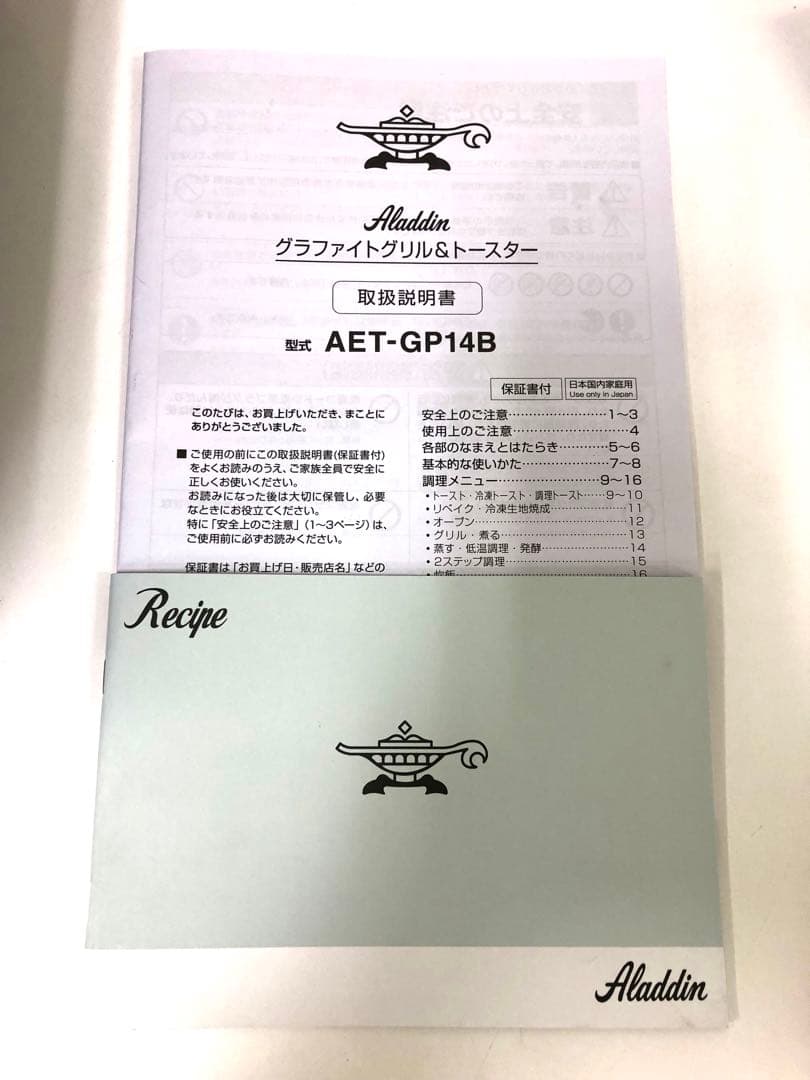 f862-24 アラジン　グラファイトグリル&トースター　AET-GP14B