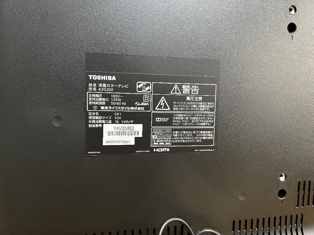 TOSHIBA 東芝 REGZA 43G20X 4K 43型