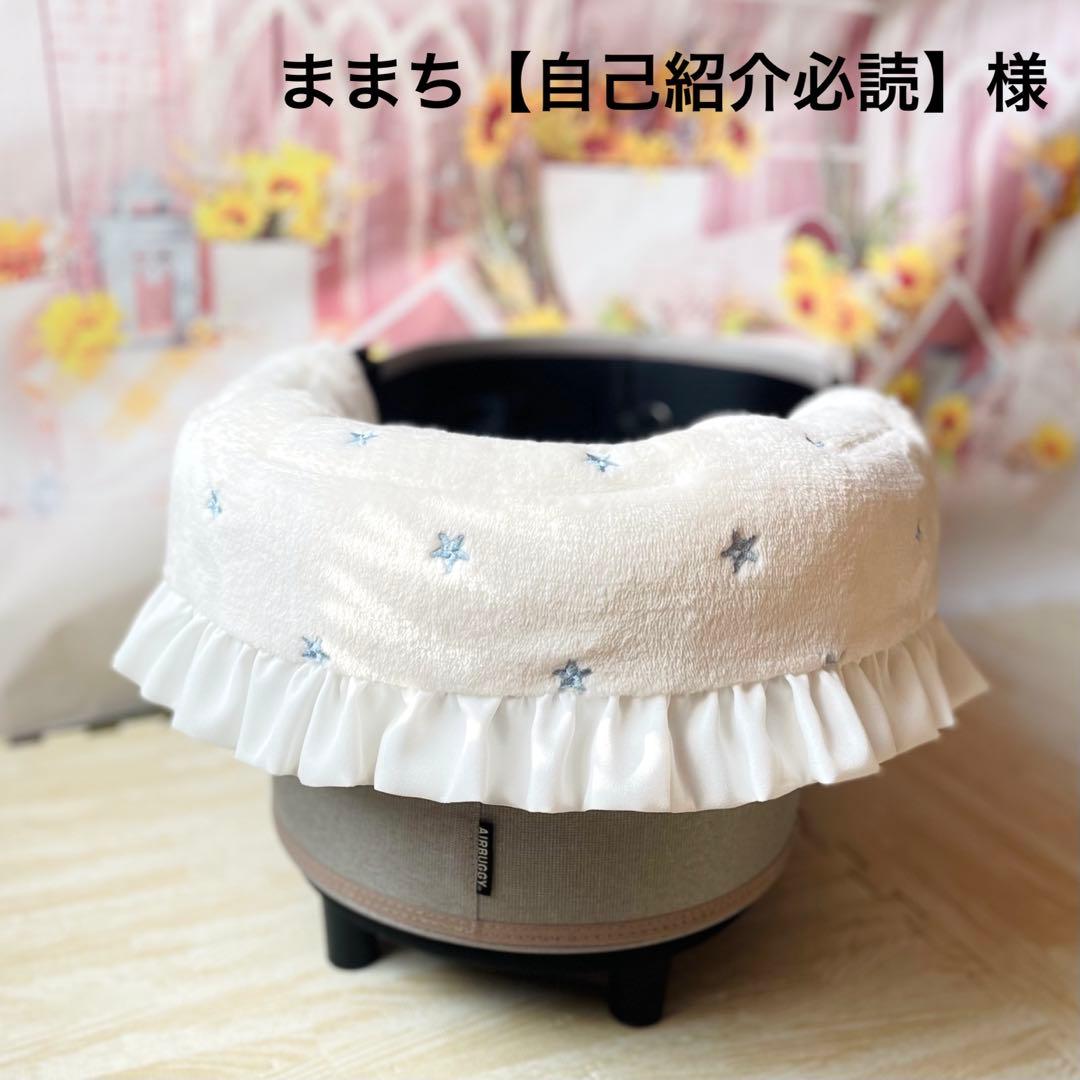 ままち【自己紹介必読】様　オーダー品