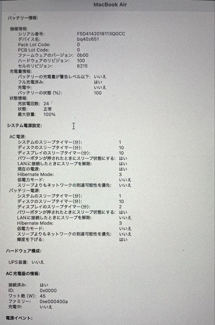 Apple M2 13インチMacBook Air ミッドナイト+おまけ有り