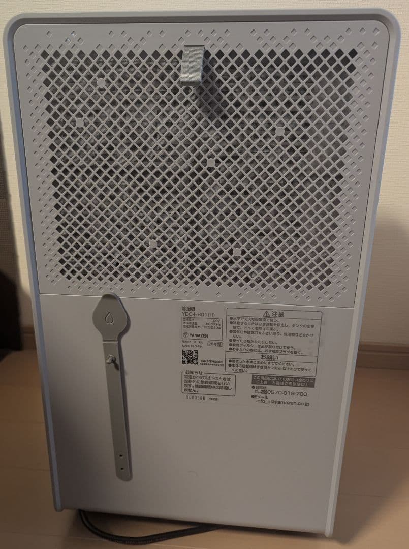 除湿機　 山善　YZC2506