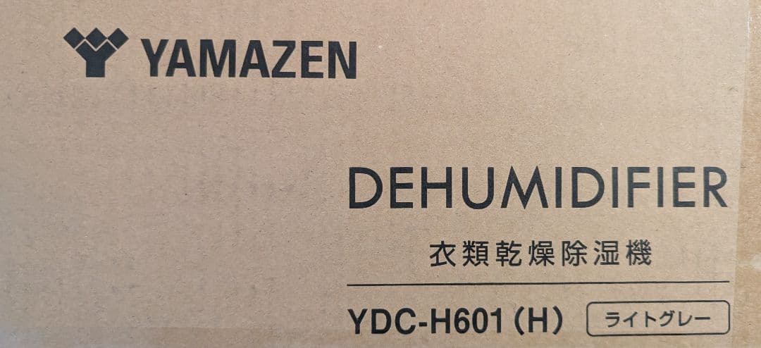 除湿機　 山善　YZC2506