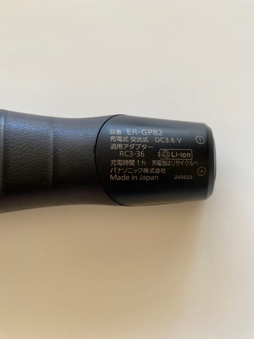 Panasonic for Professionals バリカンGP82