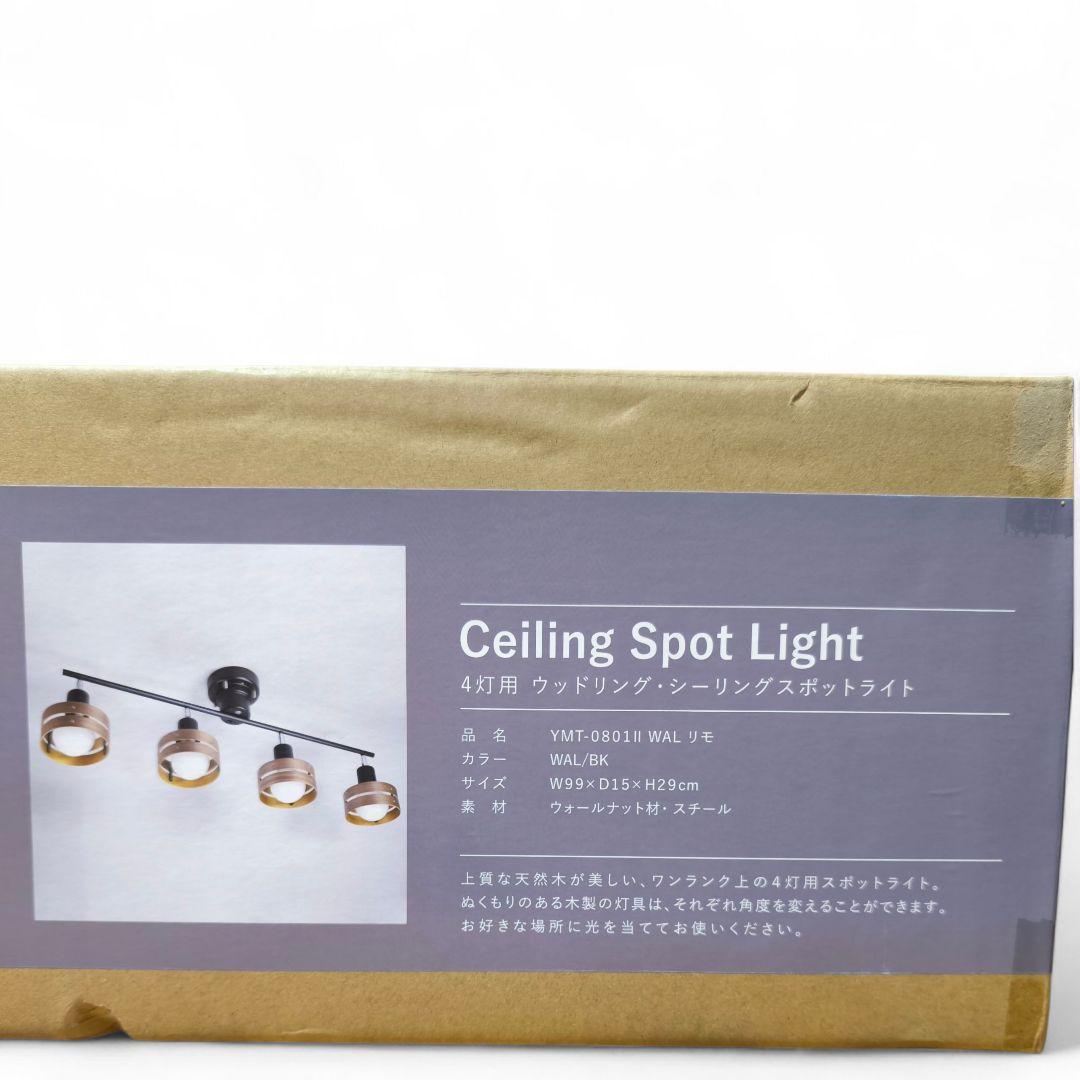 TOKYO interior シーリングライト YMT-0801Ⅱ WAL リモ