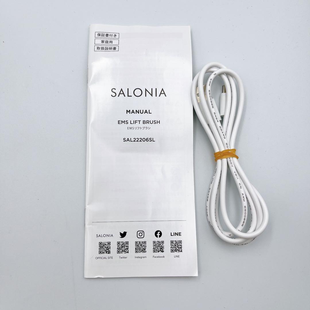 極美品✨SALONIA EMS リフトブラシ 美顔器 ems リフトアップ
