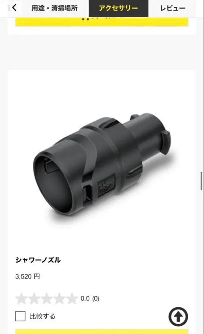 ケルヒャーマルチクリーナーOC 3 FOLDABLE シャワーノズル付き