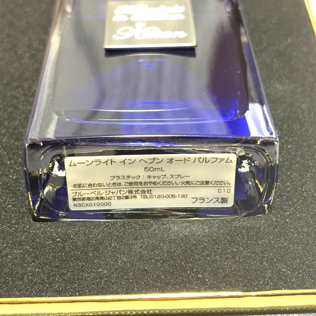 【新品】キリアン ムーンライトインヘブン オードパルファム 50ml