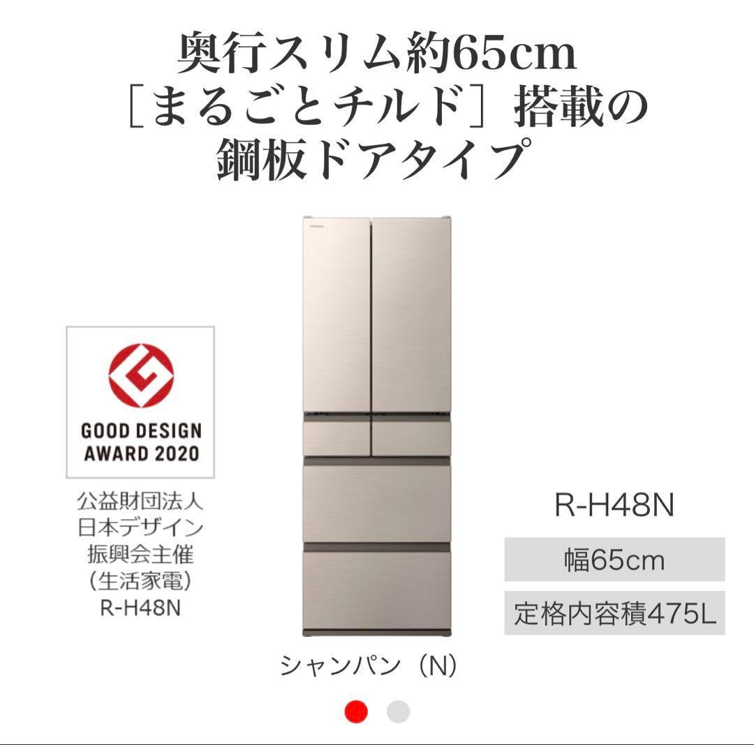 Syuuu.10◡̈⋆*日立6ドア冷蔵庫475L R-H48N 2020年製