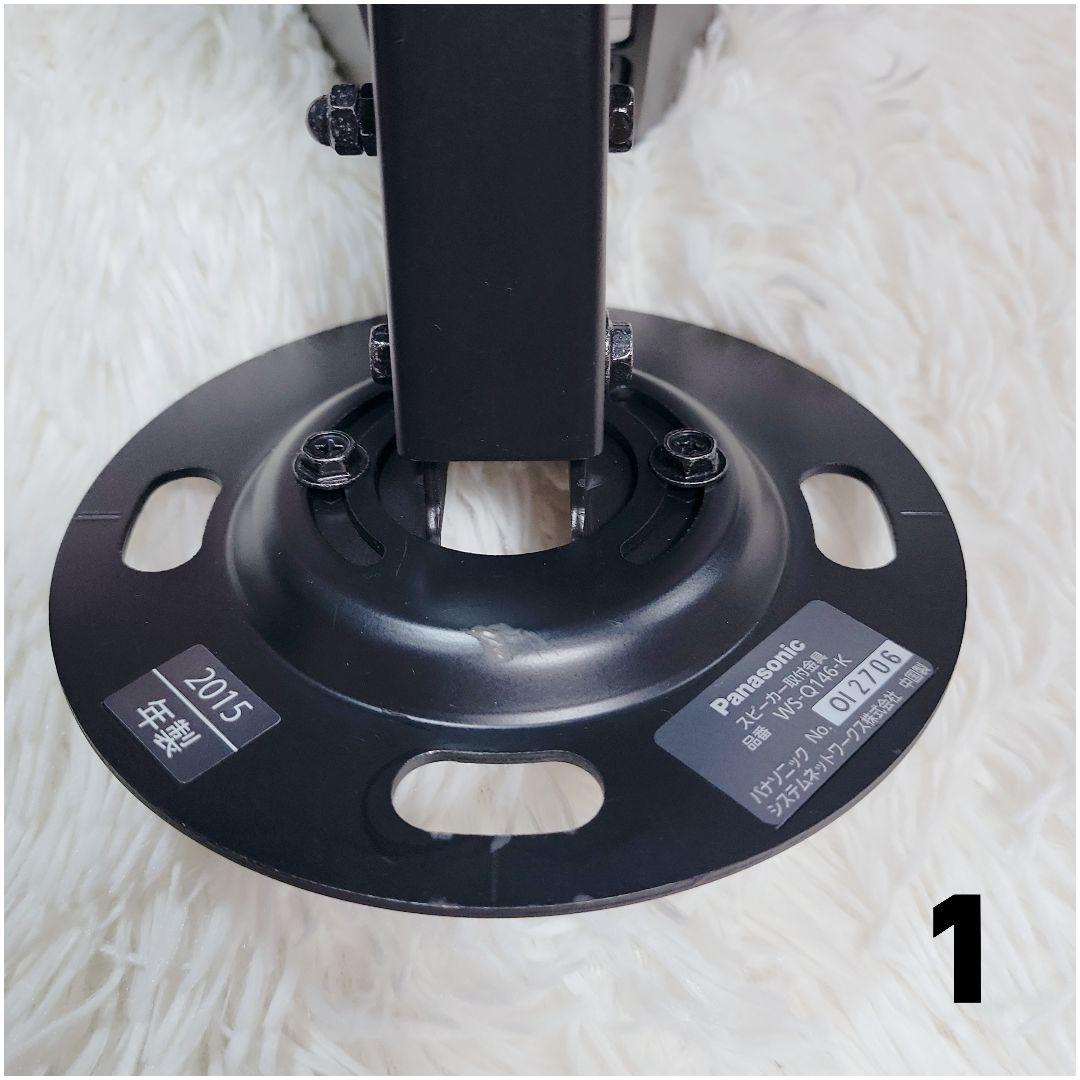 廃盤✨8点セット パナソニック ラムサ WS-M10-K スピーカー 取付金具