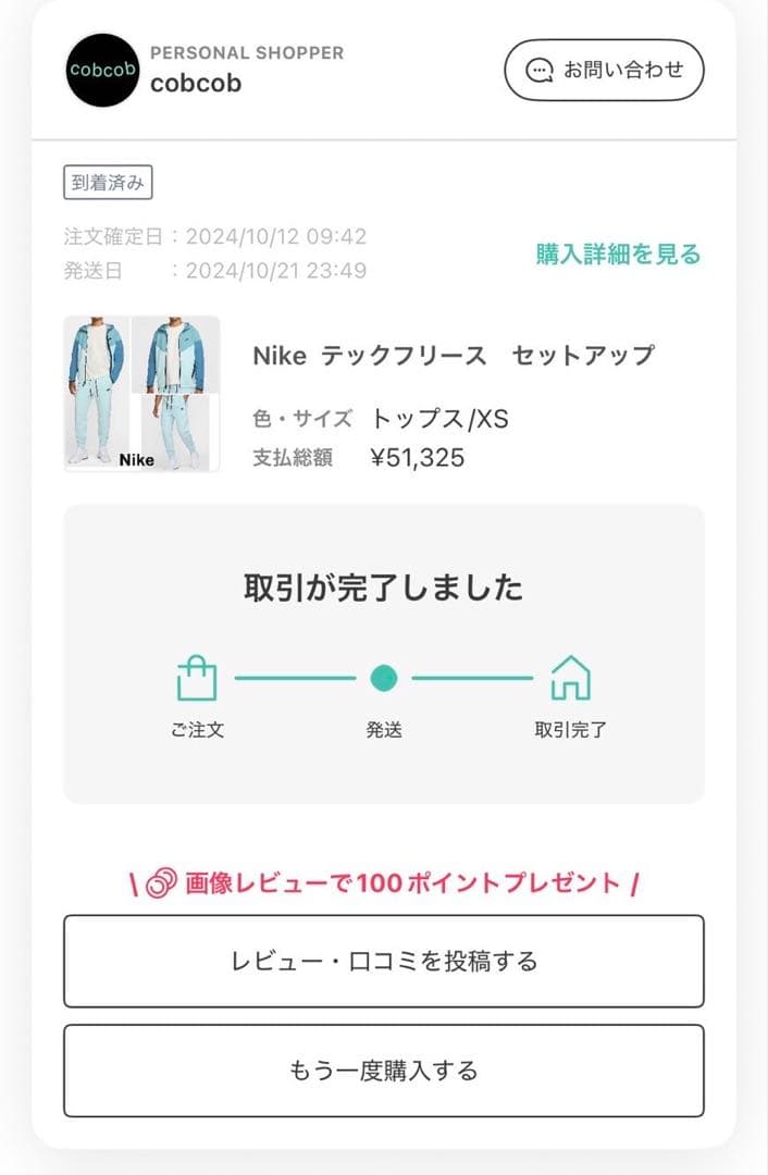 nike テックフリース