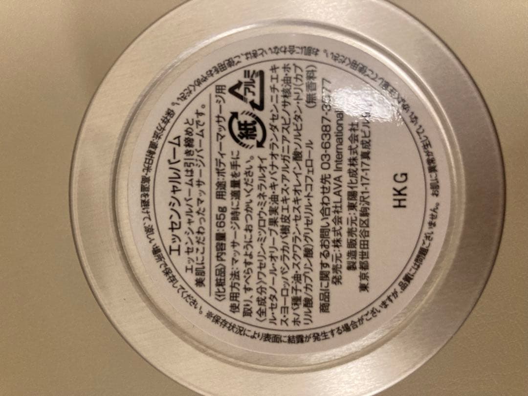 LAVA ヨガマット ミッドナイトブルー　エッセンシャルバーム　ラバスタイルEX