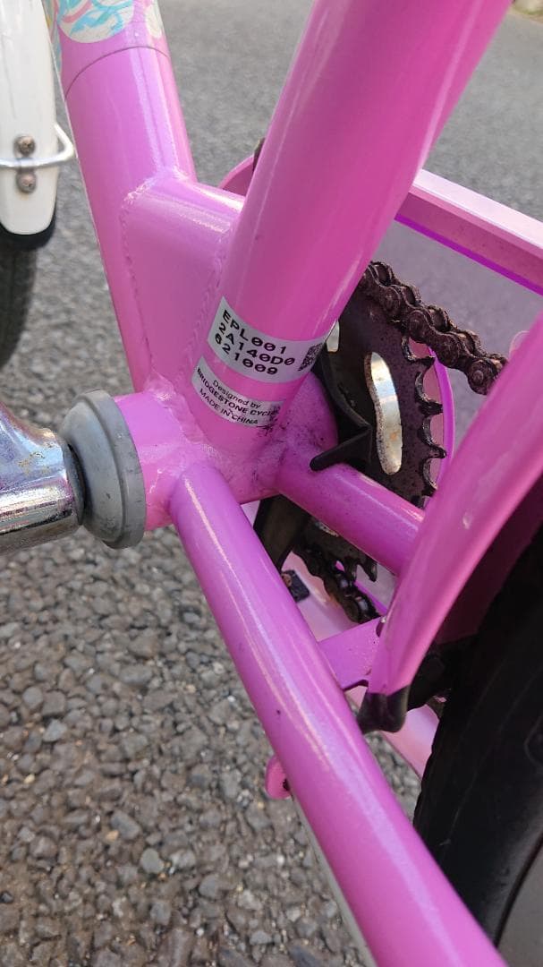 引取限定　ブリヂストン　エコパル　20インチ　ピンク