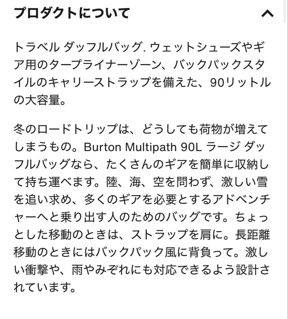 Burton Multipath 90L ボストンバッグ