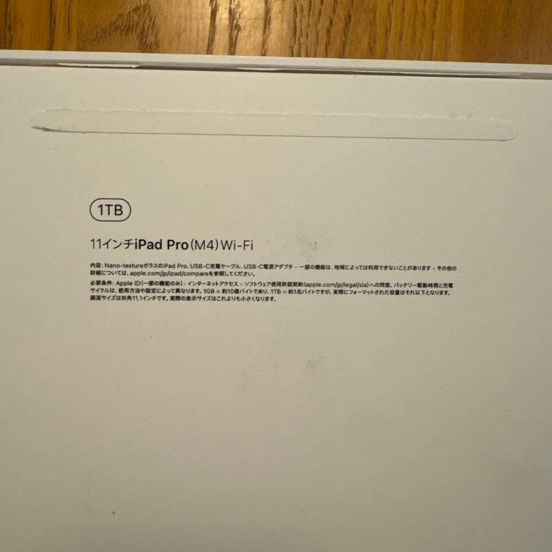 iPad Pro 11インチ M4 1TB スペースグレー 付属品付き